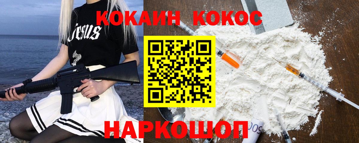 КОКАИН VHQ  Cocaine Колумбийский  Cocaine  Наро-Фоминск  Вход с VPN 