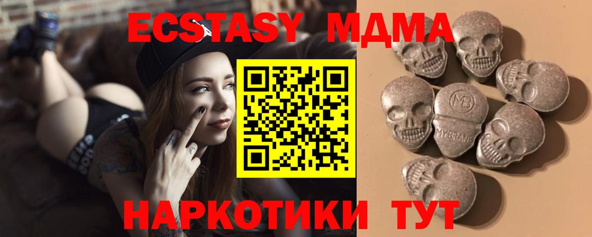 Экстази  Вход с VPN  Экстази таблы  Наро-Фоминск  Ecstasy Philipp Plein 