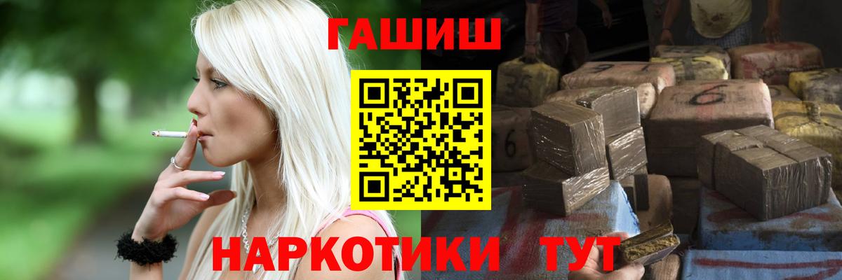 Гашиш убойный  Вход с VPN  Наро-Фоминск  ГАШ гарик 