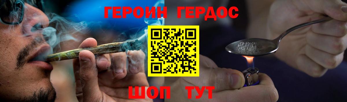 Героин белый Наро-Фоминск