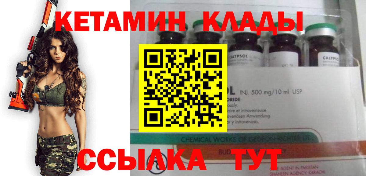 Наро-Фоминск  Кетамин VHQ  дарк нет Telegram  Вход с VPN 