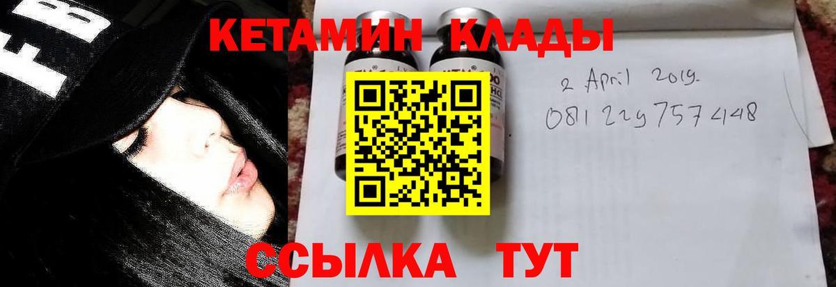 КЕТАМИН ketamine Наро-Фоминск