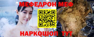 меф Пушкино