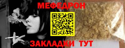 меф Пушкино