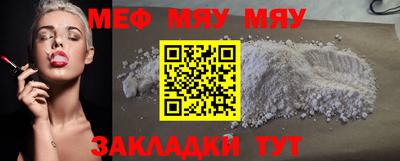 меф Пушкино