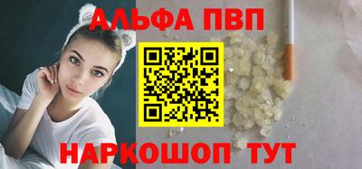 альфа пвп VHQ Пыть-Ях