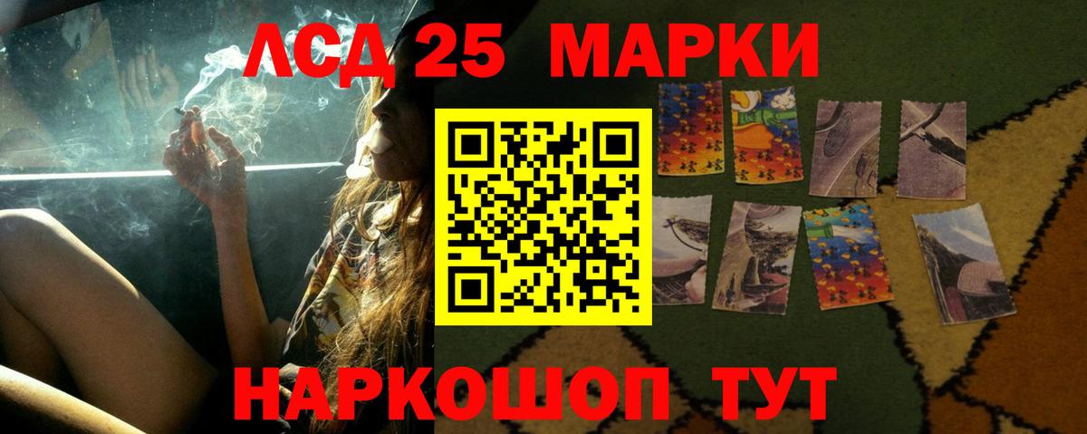 ЛСД экстази кислота  Вход с VPN  Наро-Фоминск 