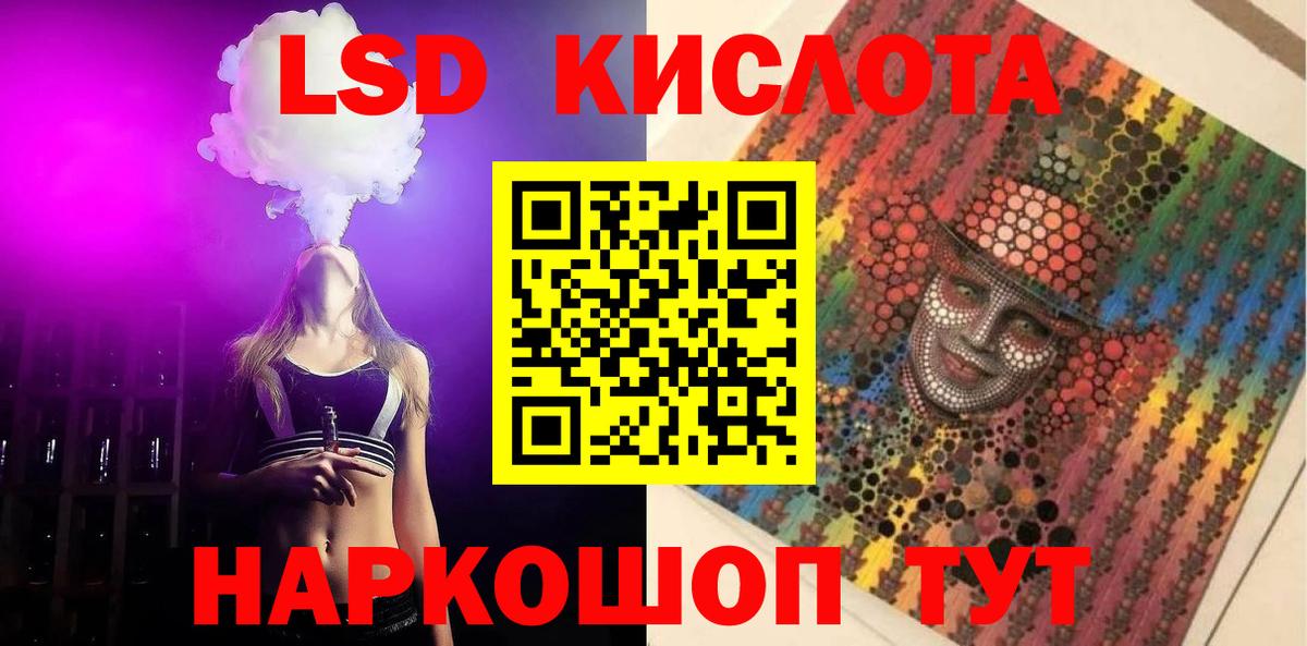 LSD-25 экстази кислота Наро-Фоминск