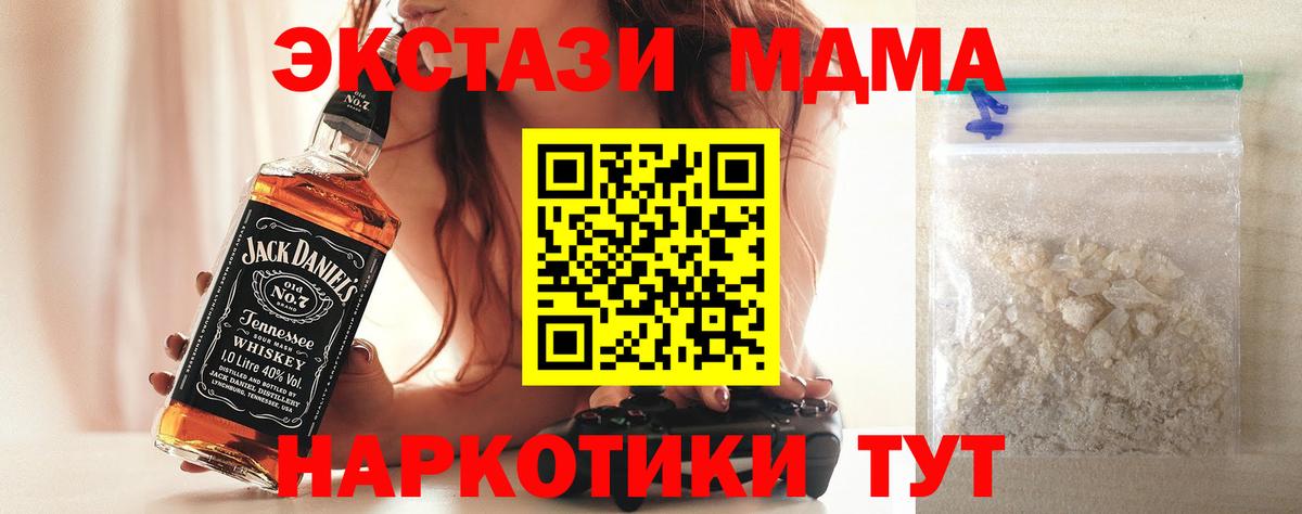 Наро-Фоминск  МДМА кристаллы  Вход с VPN  MDMA Molly 