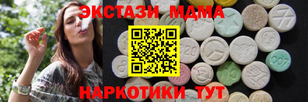 MDMA VHQ Наро-Фоминск