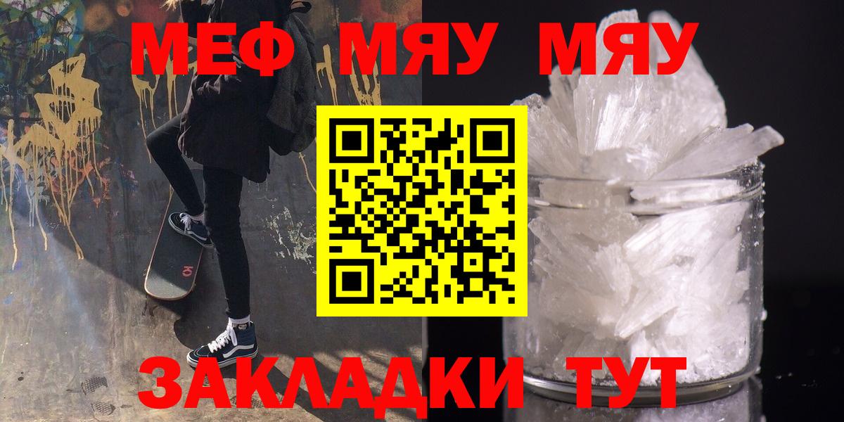 МЕФ Наро-Фоминск
