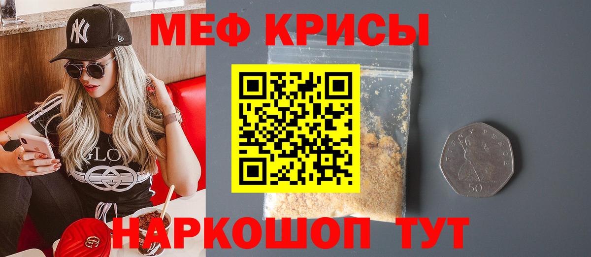 дарнет шоп  Меф  Вход с VPN  Мефедрон 4 MMC  Наро-Фоминск  Мефедрон mephedrone  МЕФ 