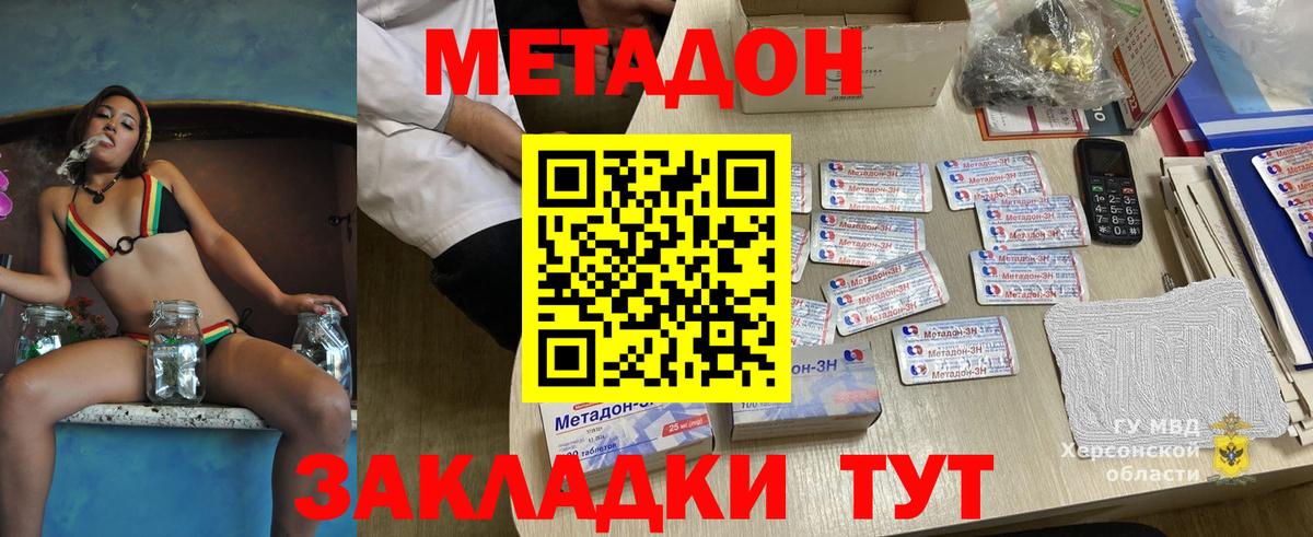 МЕТАДОН белоснежный  МЕТАДОН мёд  Наро-Фоминск  Вход с VPN 
