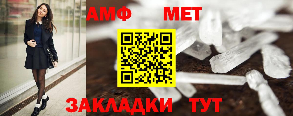 МЕТАМФЕТАМИН винт Наро-Фоминск