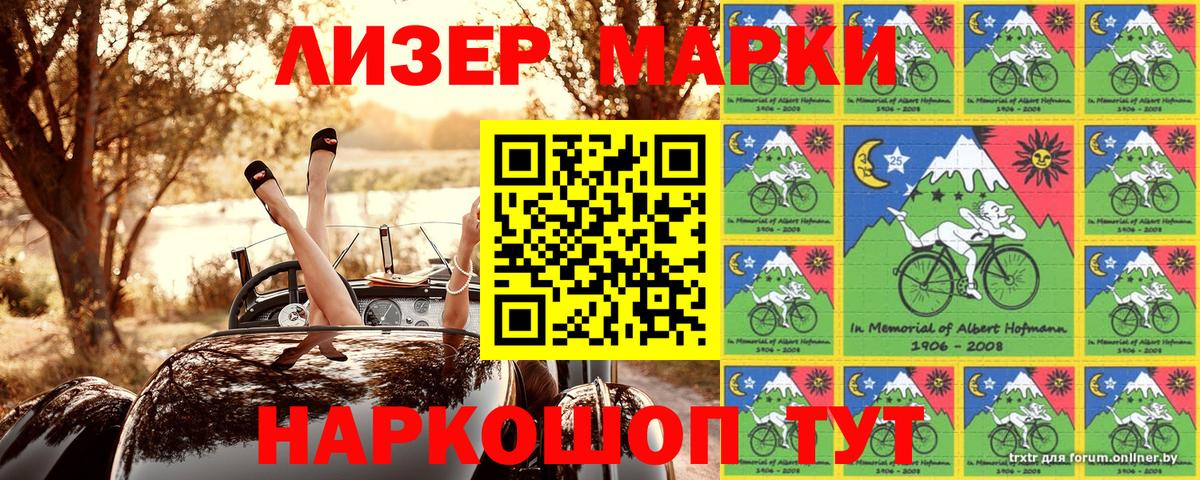 Марки 25I-NBOMe 1,8мг  Вход с VPN  Наро-Фоминск  Марки 25I-NBOMe 1,8мг 